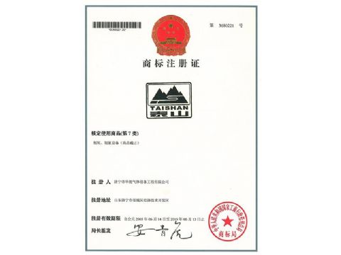 點擊查看詳細(xì)信息<br>標(biāo)題：商標(biāo)注冊證 閱讀次數(shù)：53