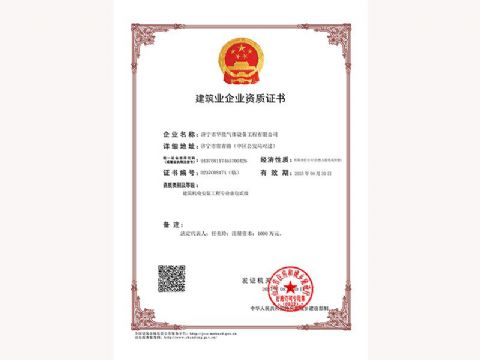 點擊查看詳細信息<br>標(biāo)題：建筑業(yè)企業(yè)資質(zhì)證書 閱讀次數(shù)：6