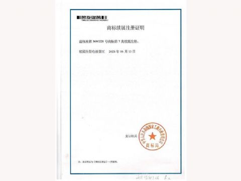 點擊查看詳細信息<br>標(biāo)題：建筑施工企業(yè)安全生產(chǎn)許可證 閱讀次數(shù)：51